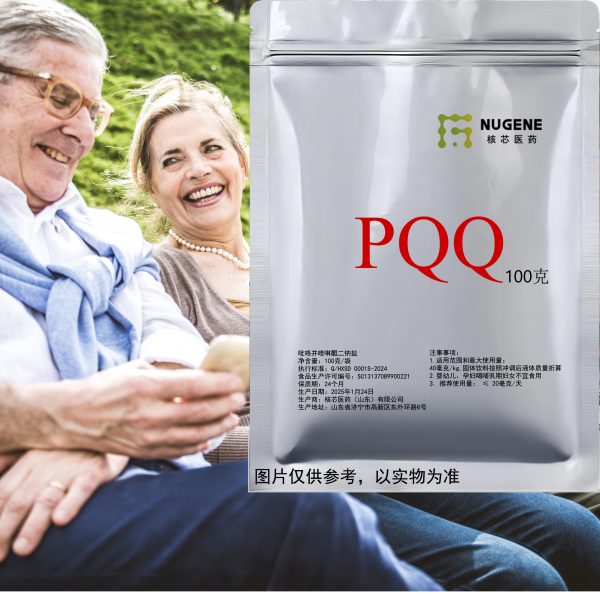 PQQ 营养保健 记忆加强 运动恢复99.9% 1kg装